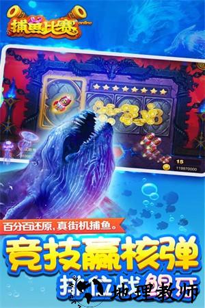 梦幻捕鱼千炮街机版最新版4