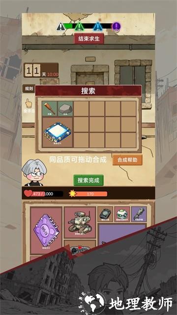 宿舍求生废土篇正版3
