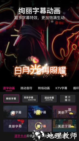 美册视频编辑制作3