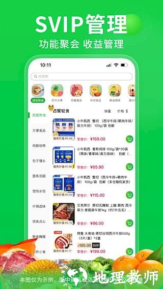 奇麟鲜品2