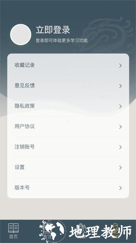 富翁智慧园红包版1