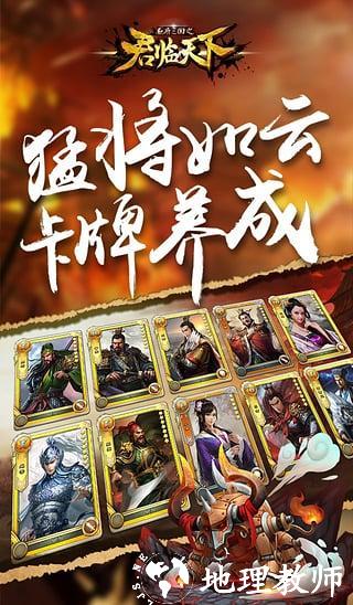 君临天下九游版1