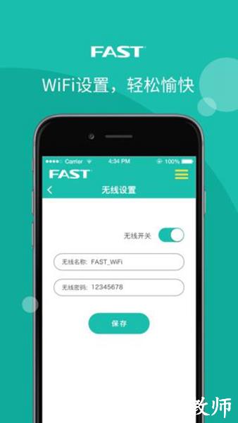 迅捷路由1