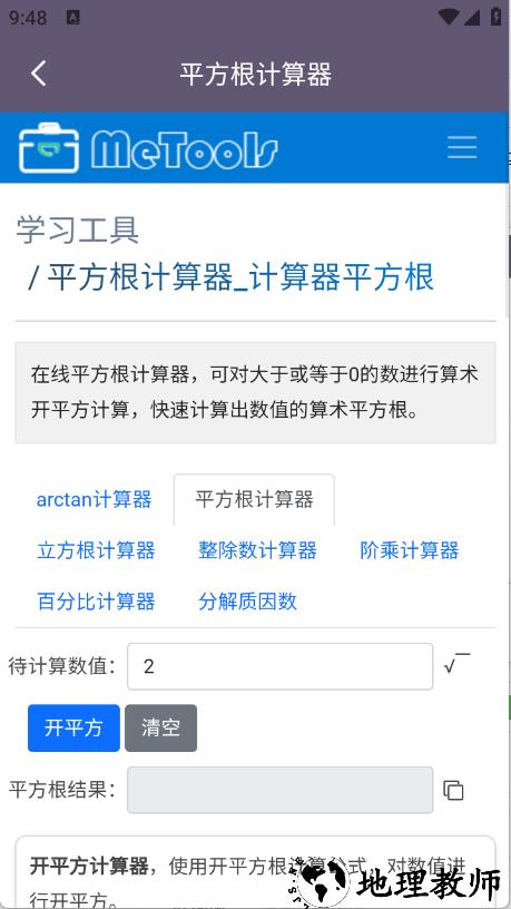 聚汇多用箱app2