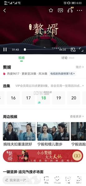 爱奇艺google play商店版2