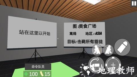特警冲突战争2
