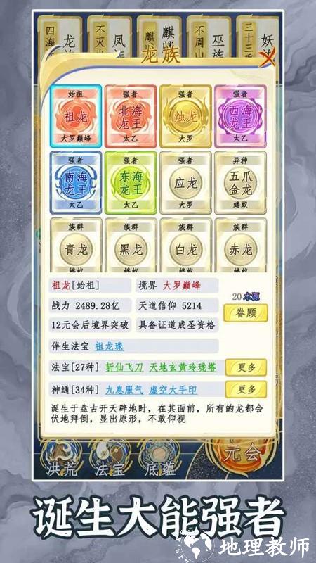 洪荒天道2不减反增版2