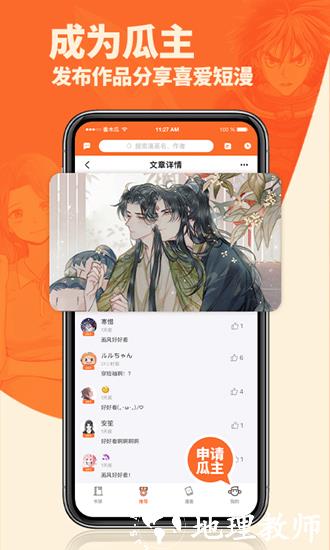 番木瓜免费版4