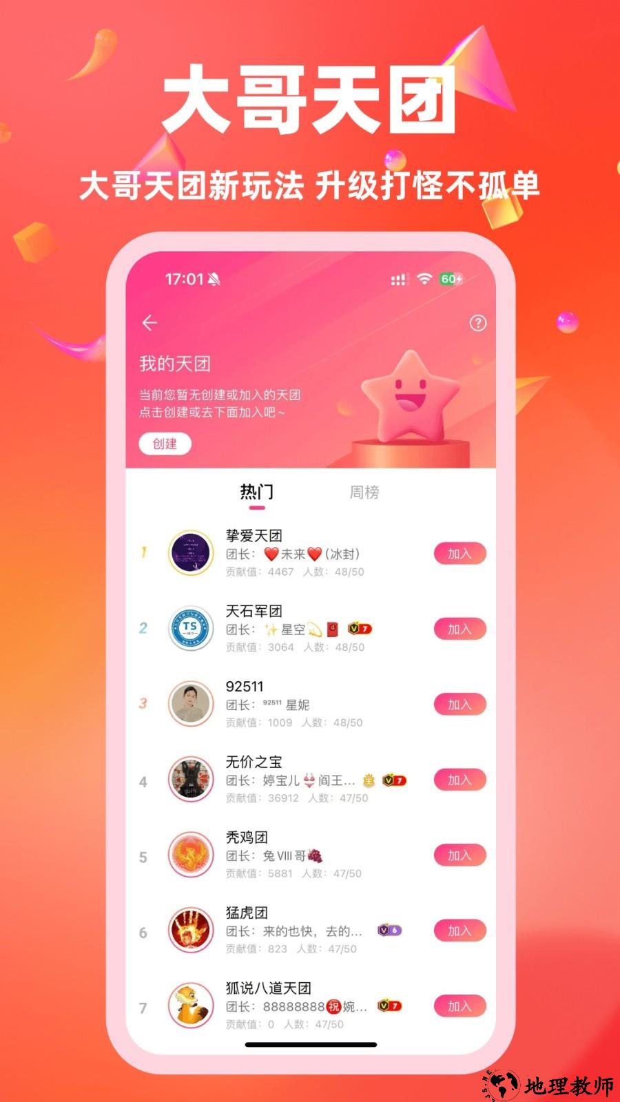 白金秀app2