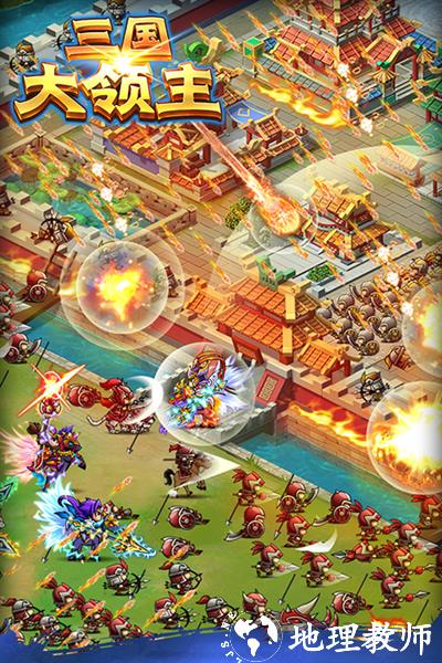三国大领主百度版3