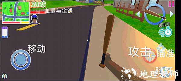 人生模拟师2