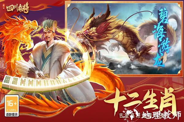 指尖四川麻将红包版4
