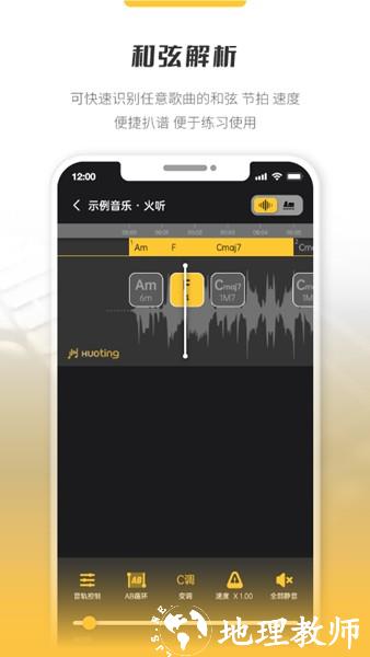 火听分轨伴奏1