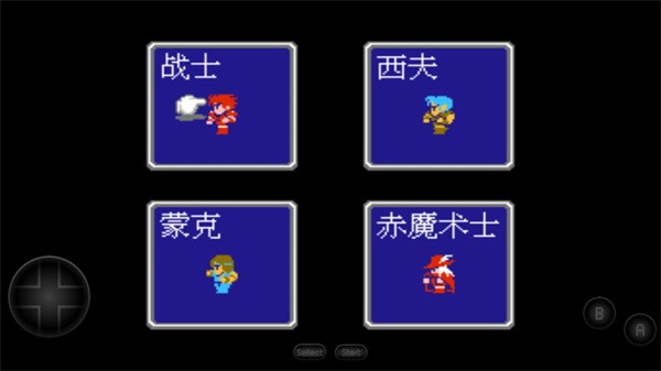 最终幻想1中文版4