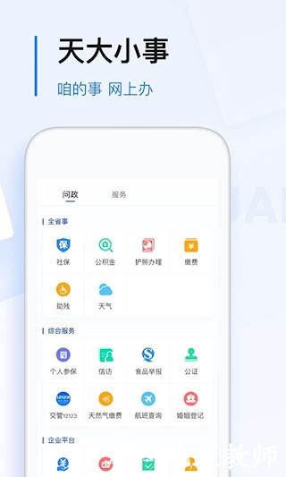 极光新闻2