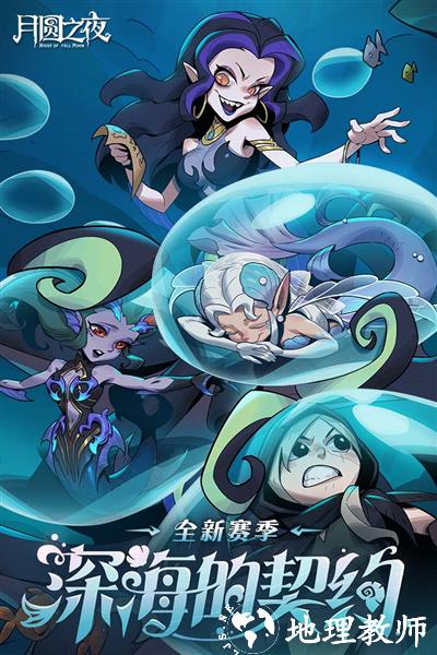 月圆之夜九游1
