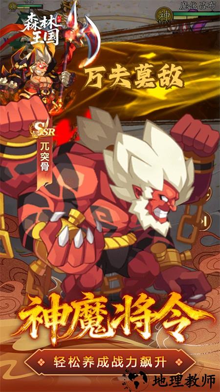 森林王国0.1折版1