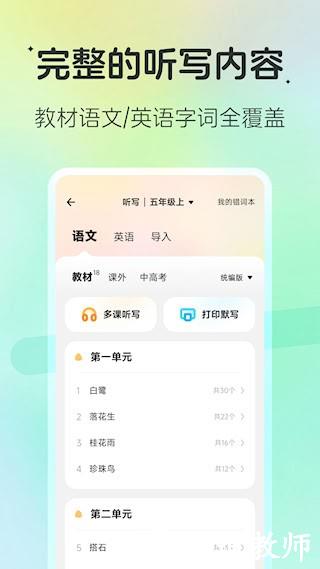 百晓松学习1