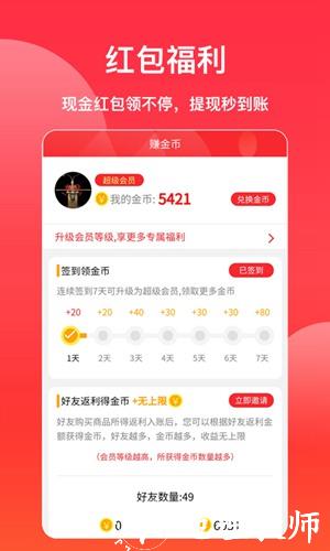 嘀嗒省钱3
