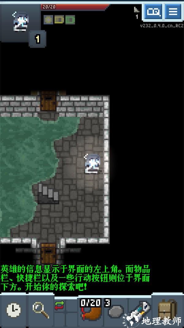 像素地牢碧蓝档案修改版3