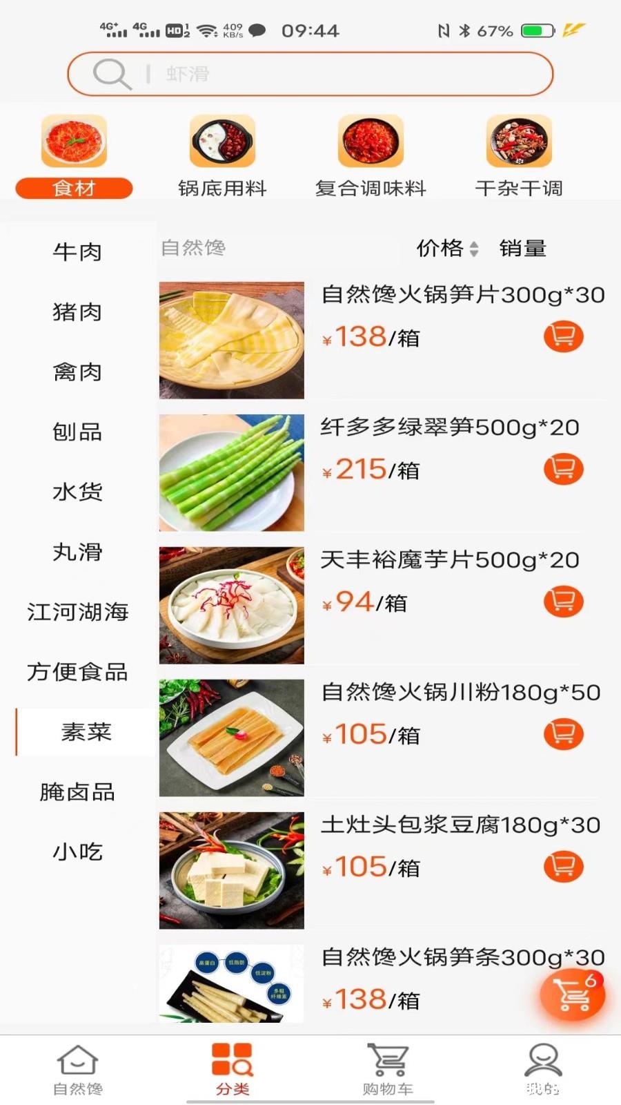 特U选app3
