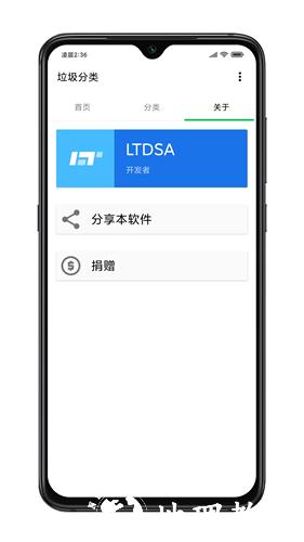 垃圾分类1