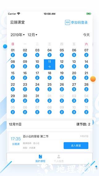 云端课堂3