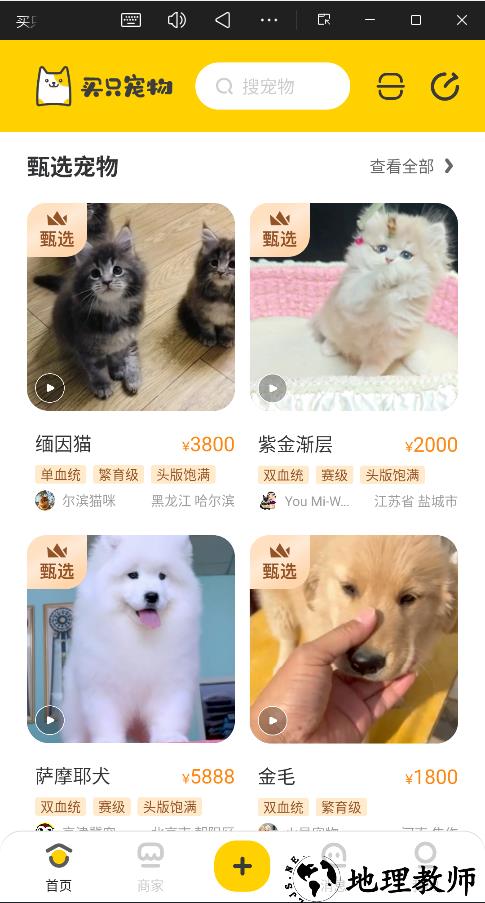 买只宠物官方版2