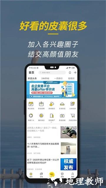 新昌信息港最新版4