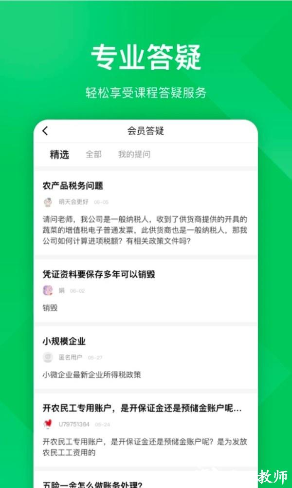柠檬云课堂app2