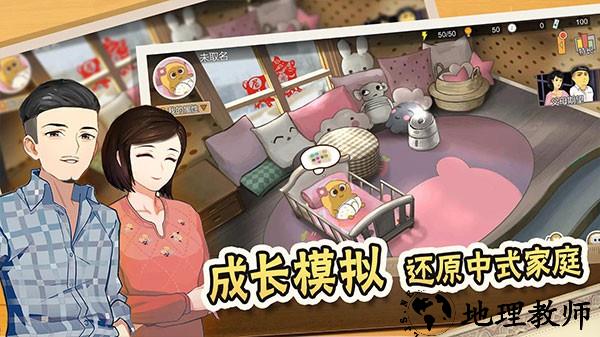 中国式家长国际服3