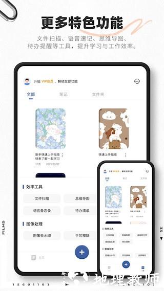 映像笔记5