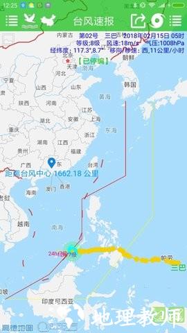 健茂台风4