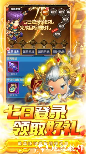 碉堡三国0.05折3