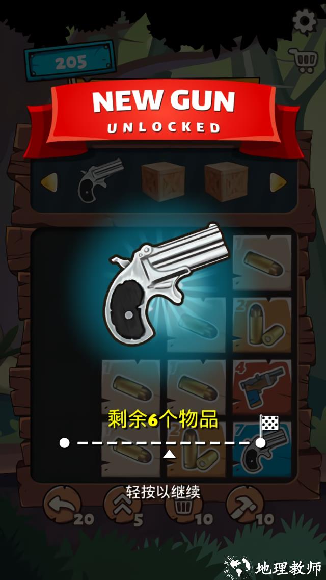 2048枪支升级版官方版3