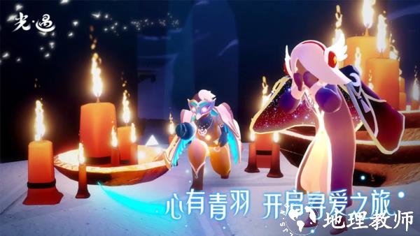 光遇vivo版2
