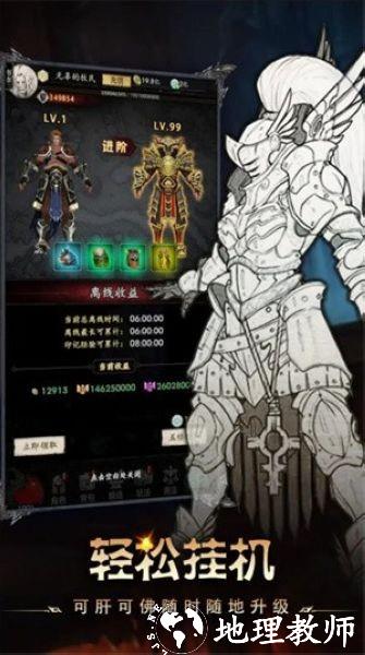 铁血守卫传奇手游3