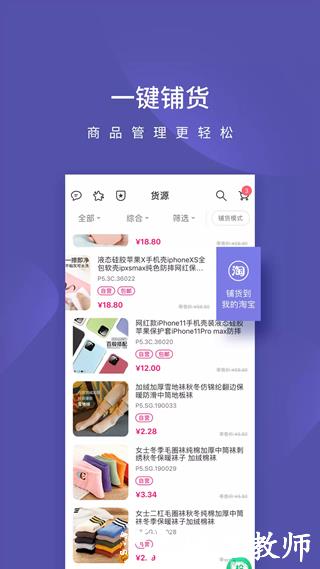 店宝宝4