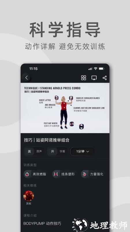 莱美健身1