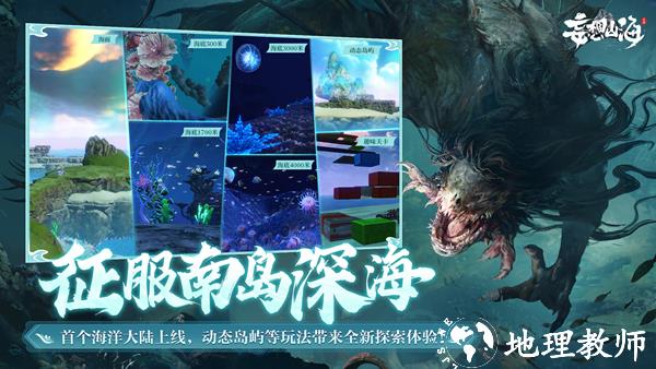 妄想山海低配版3