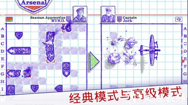Sea Battle 22