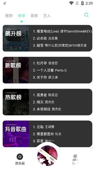 方格音乐3