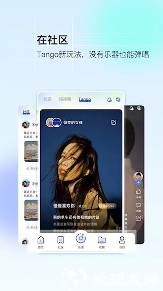美派音乐app1