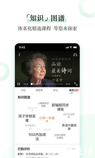 爱奇艺遍知教育3
