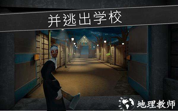 鬼修女校园惊魂游戏3
