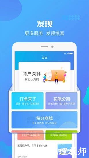 星管家4