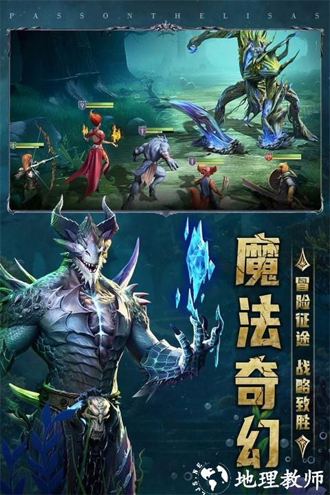 传承利萨斯英雄犀游版1