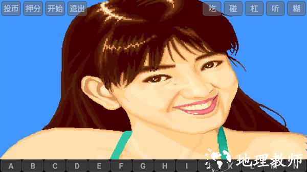 电子基盘麻将官方版1