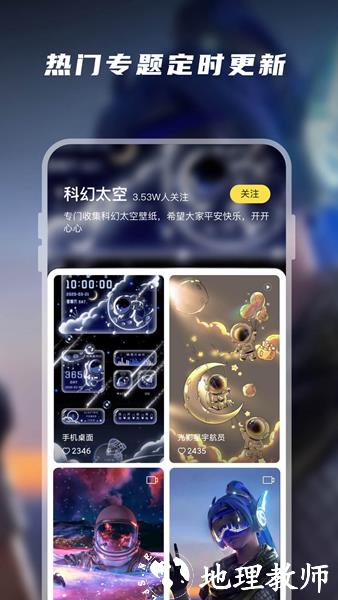 皮皮动态壁纸4
