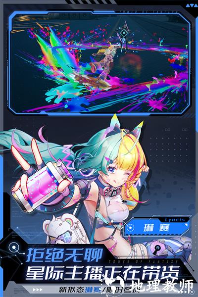 幻塔2